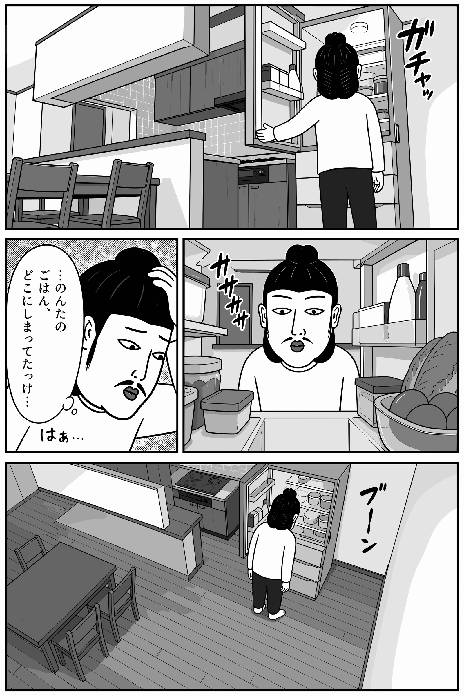 ここどこ？ 2ページ目