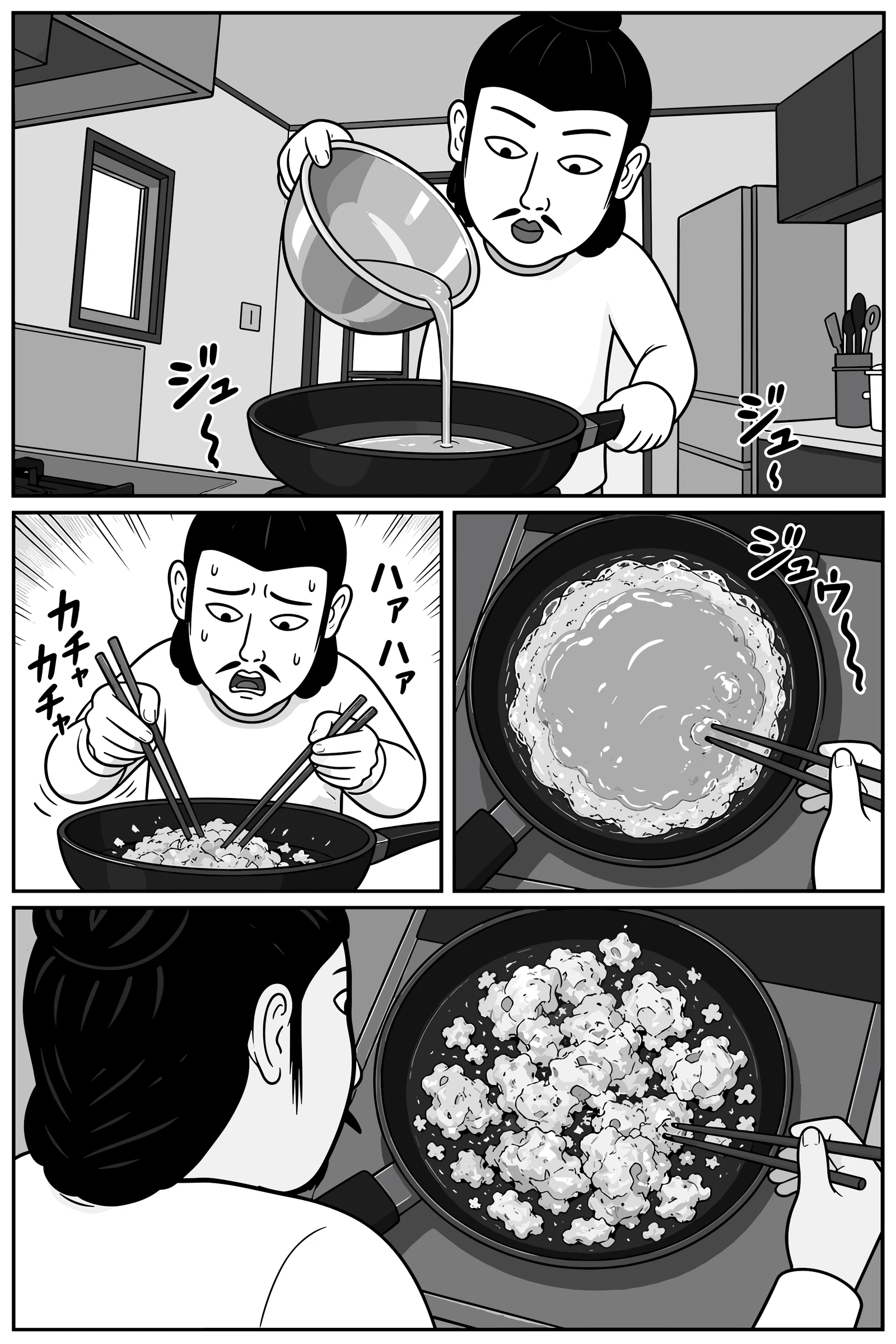 ここどこ？ 4ページ目