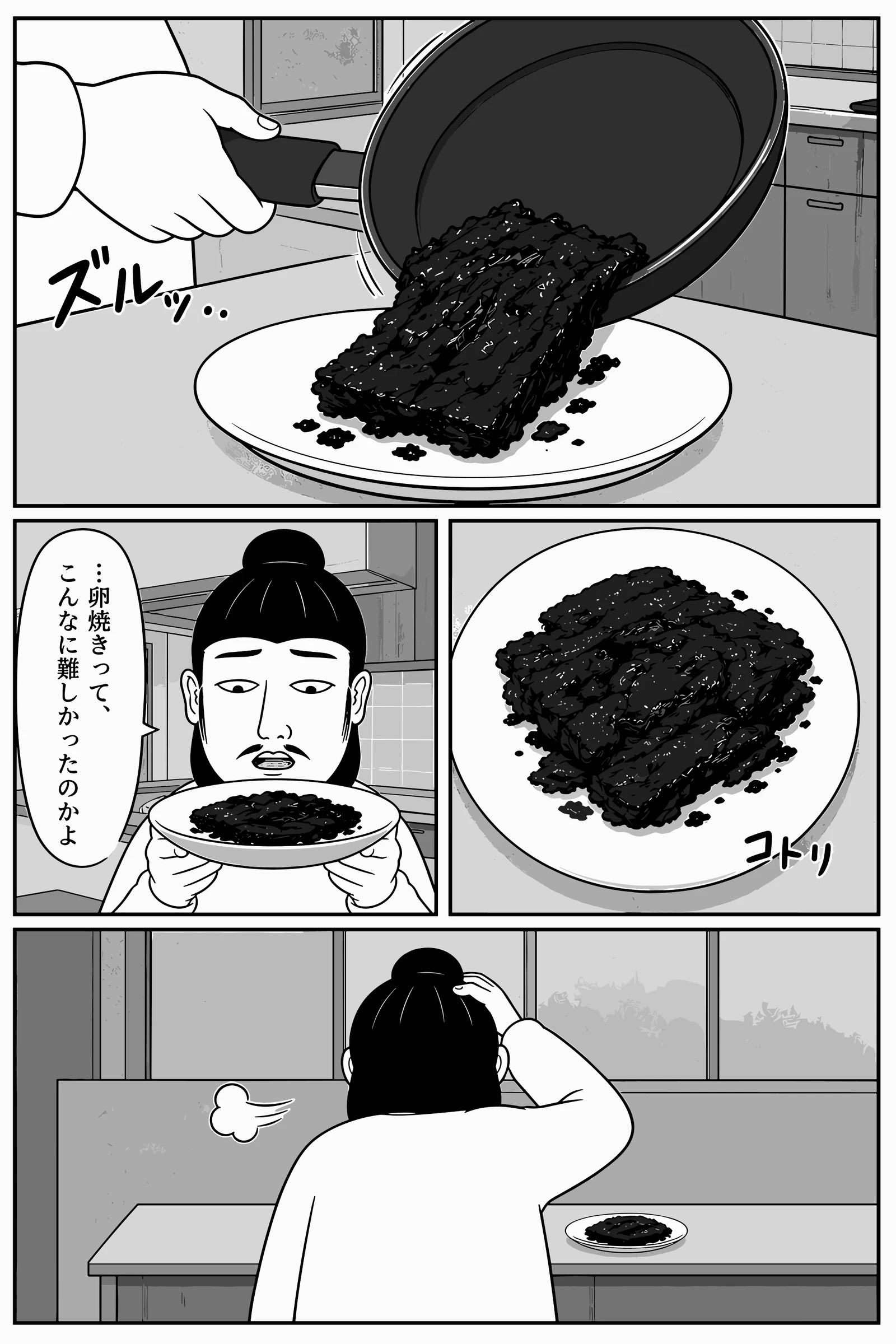ここどこ？ 5ページ目