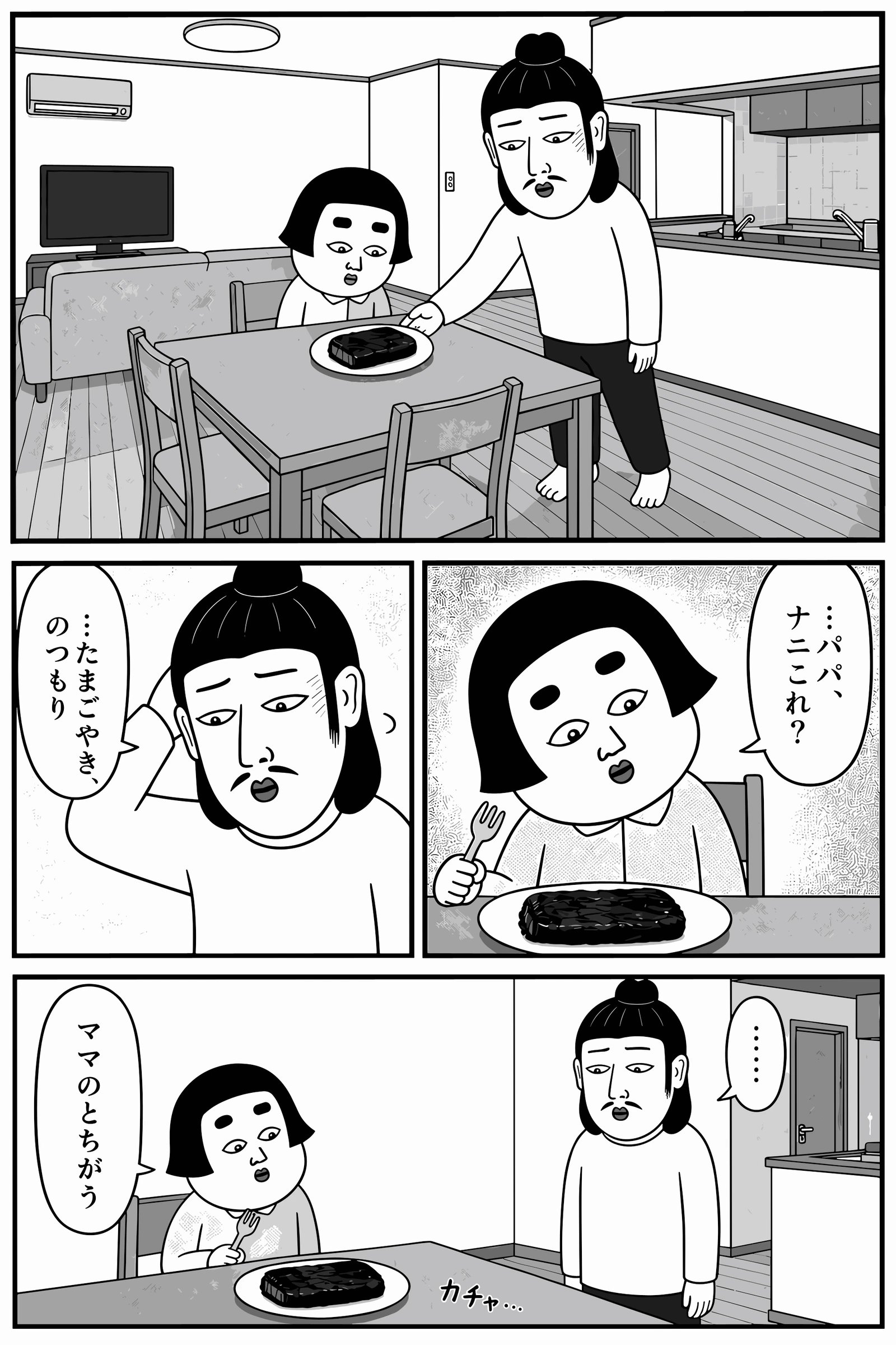 ここどこ？ 6ページ目