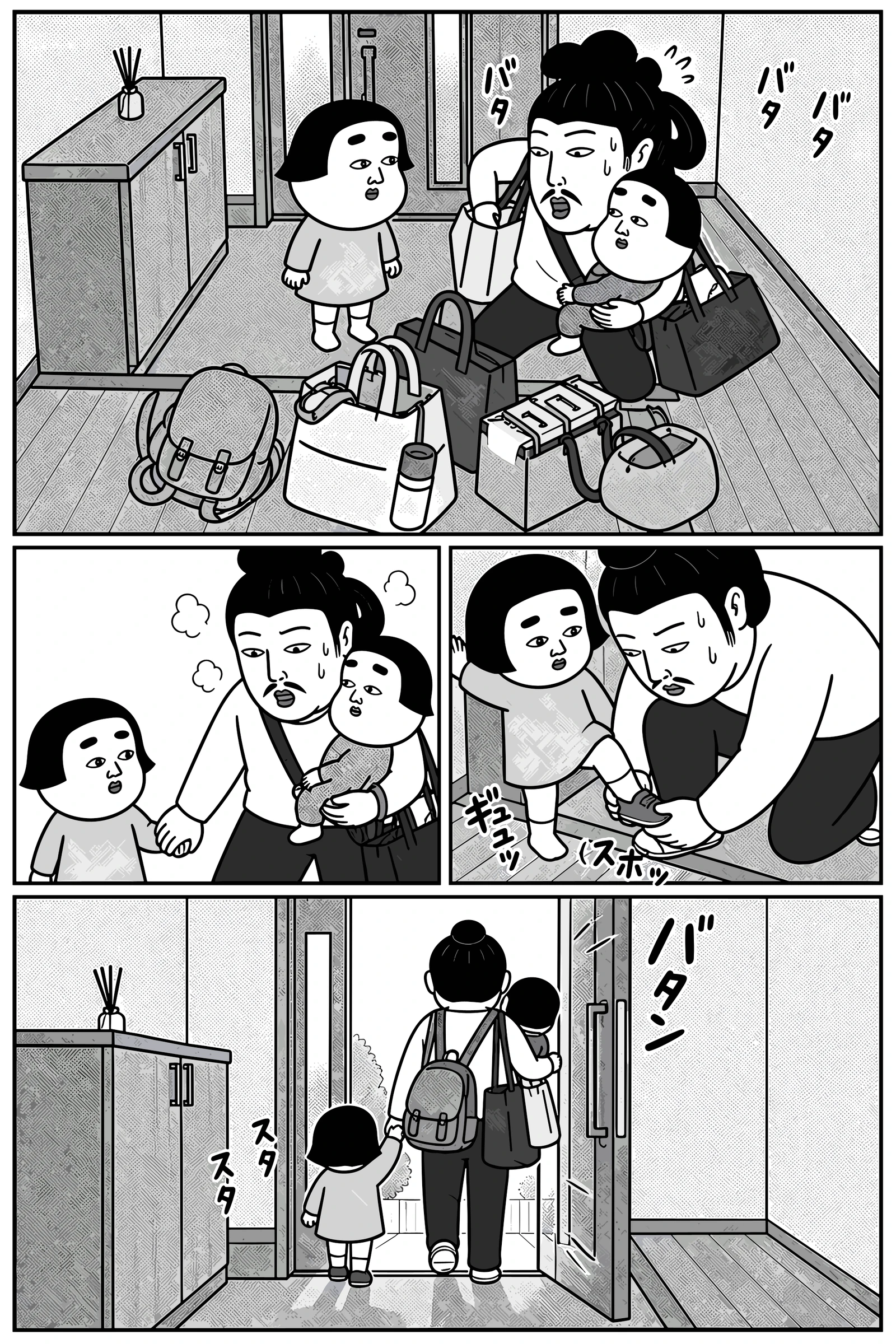 ここどこ？ 7ページ目
