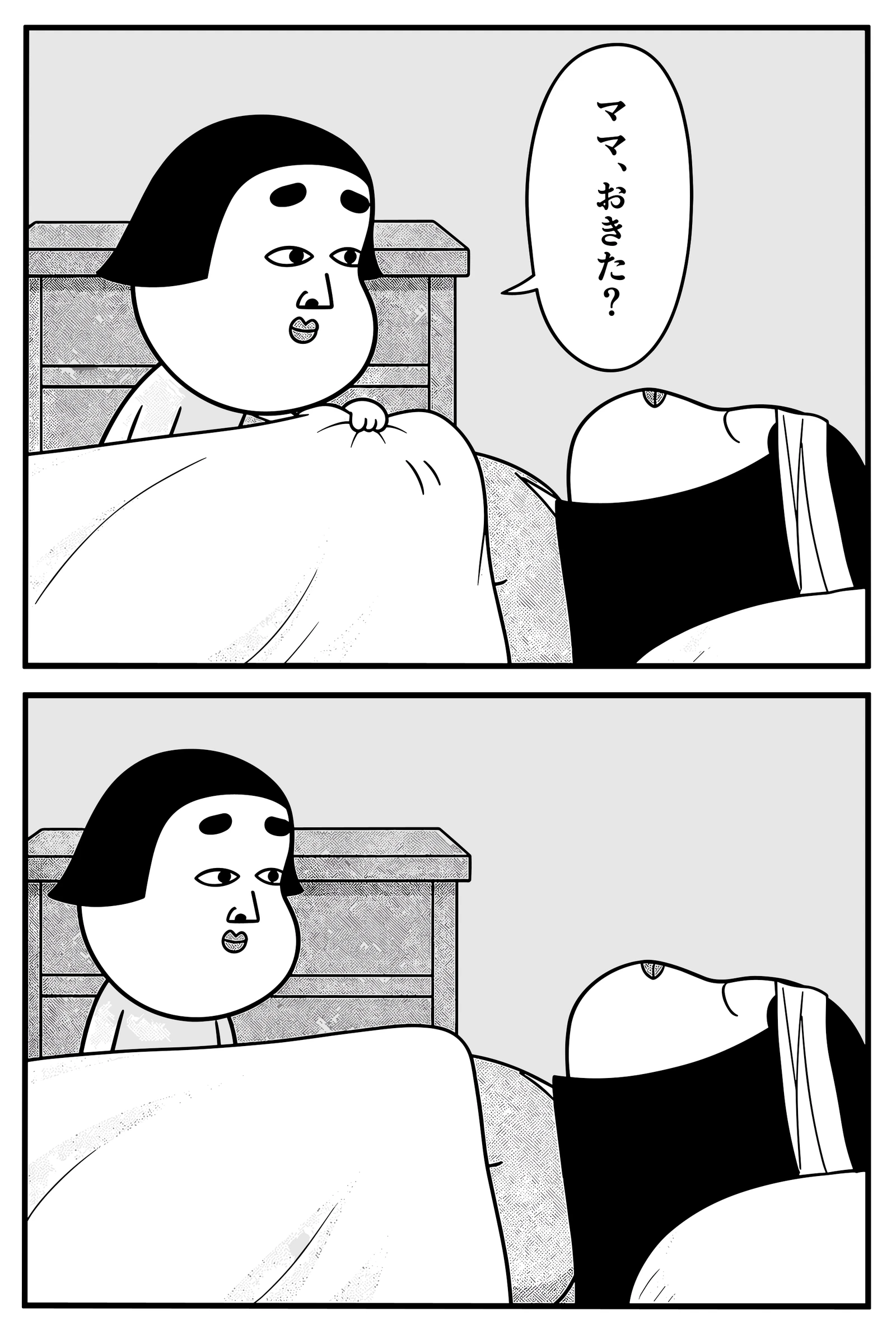 ここどこ？ 9ページ目