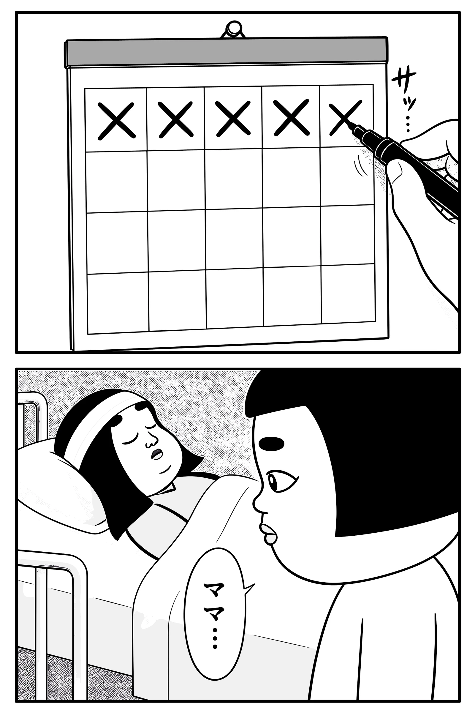 ここどこ？ 11ページ目