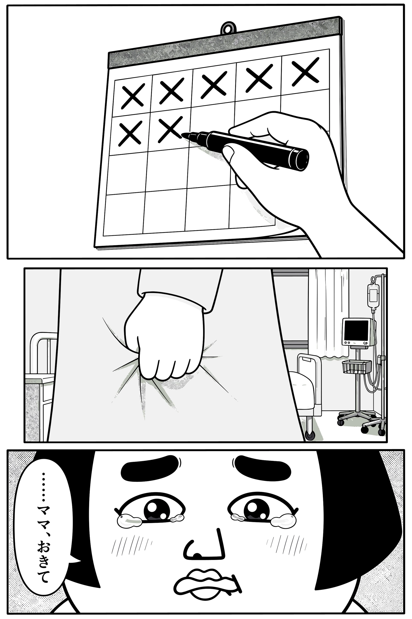 ここどこ？ 12ページ目