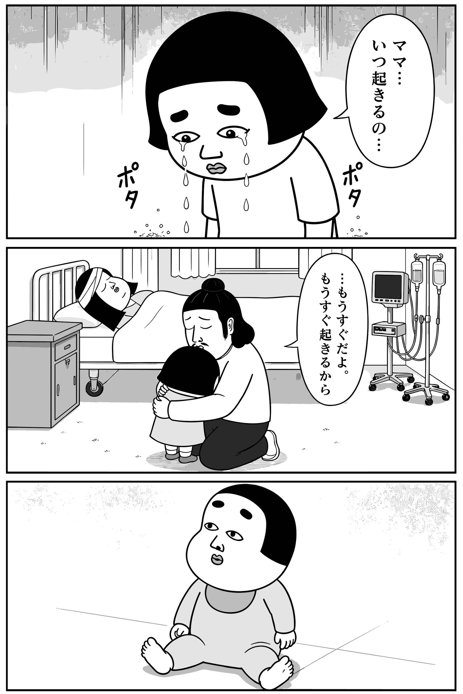 ここどこ？ 13ページ目