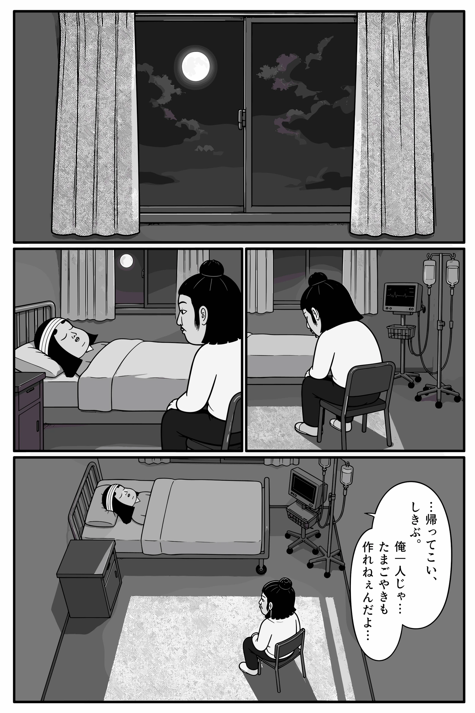 ここどこ？ 14ページ目