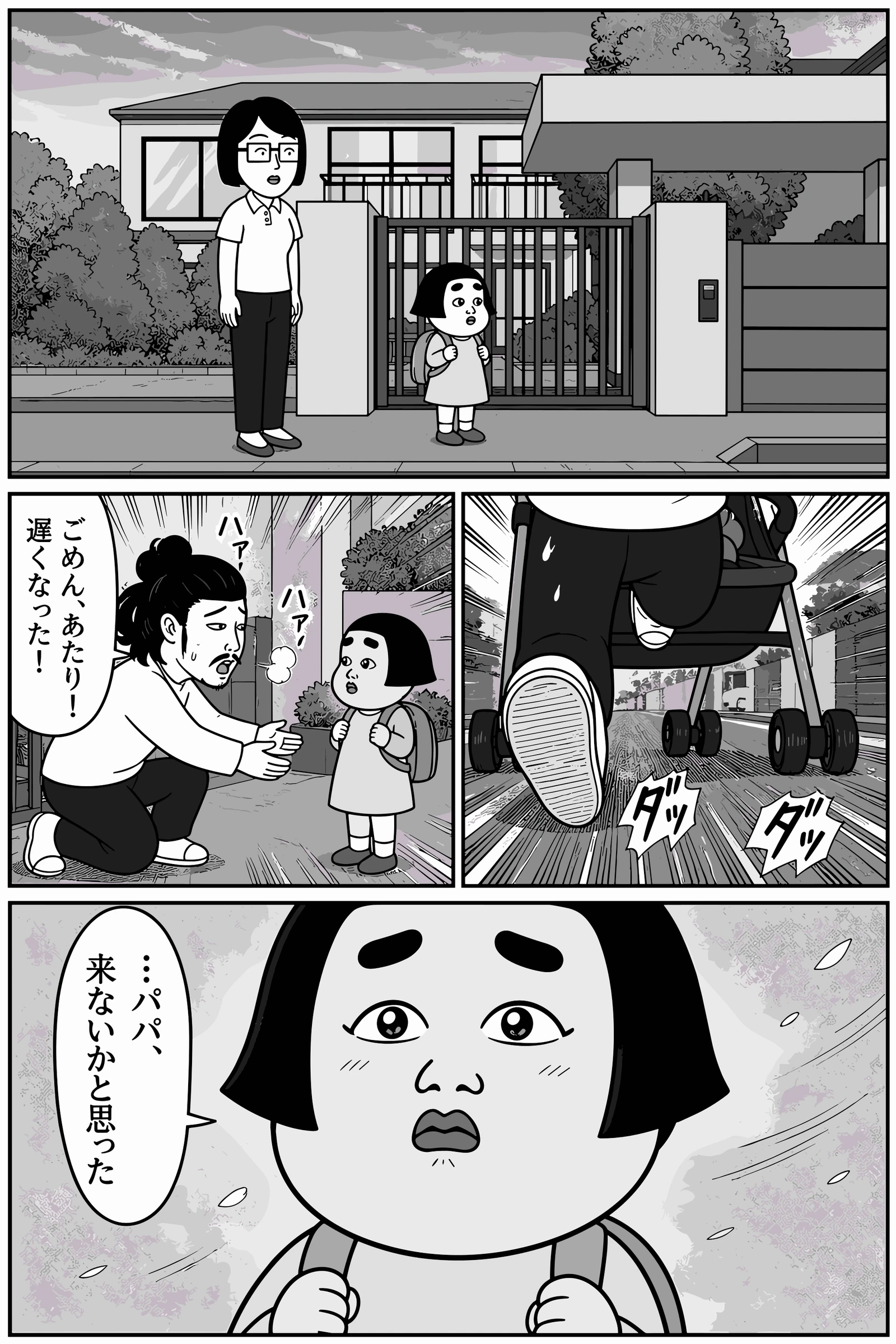 ここどこ？ 16ページ目