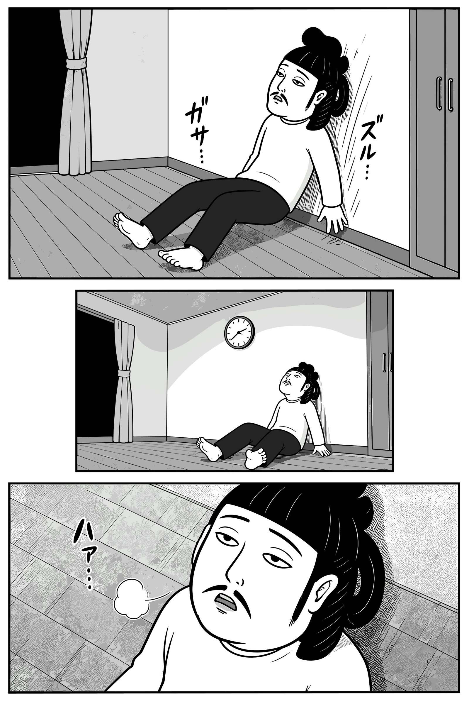 ここどこ？ 18ページ目