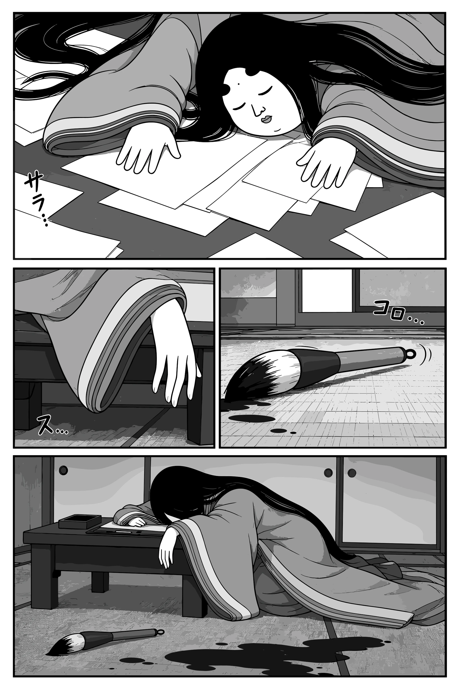 ここどこ？ 27ページ目