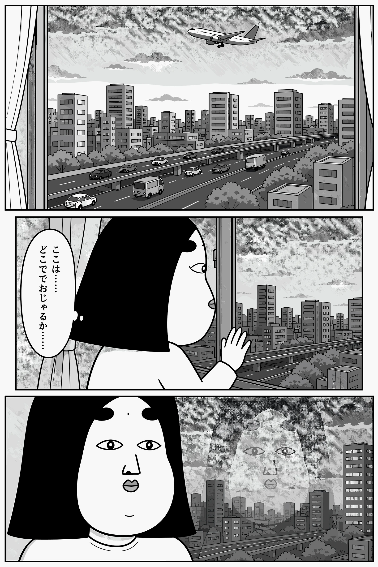 まろは… 12ページ目