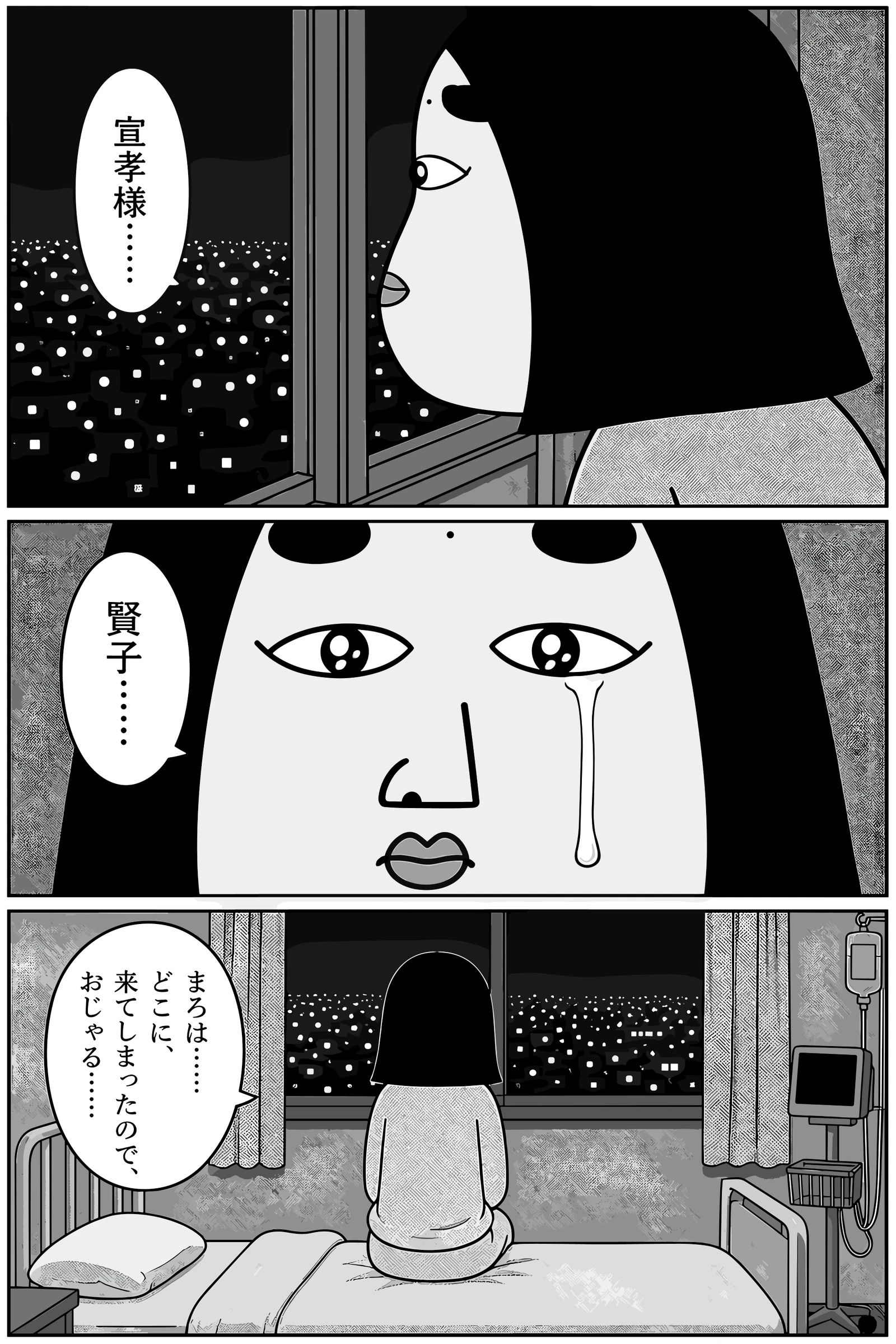まろは… 13ページ目