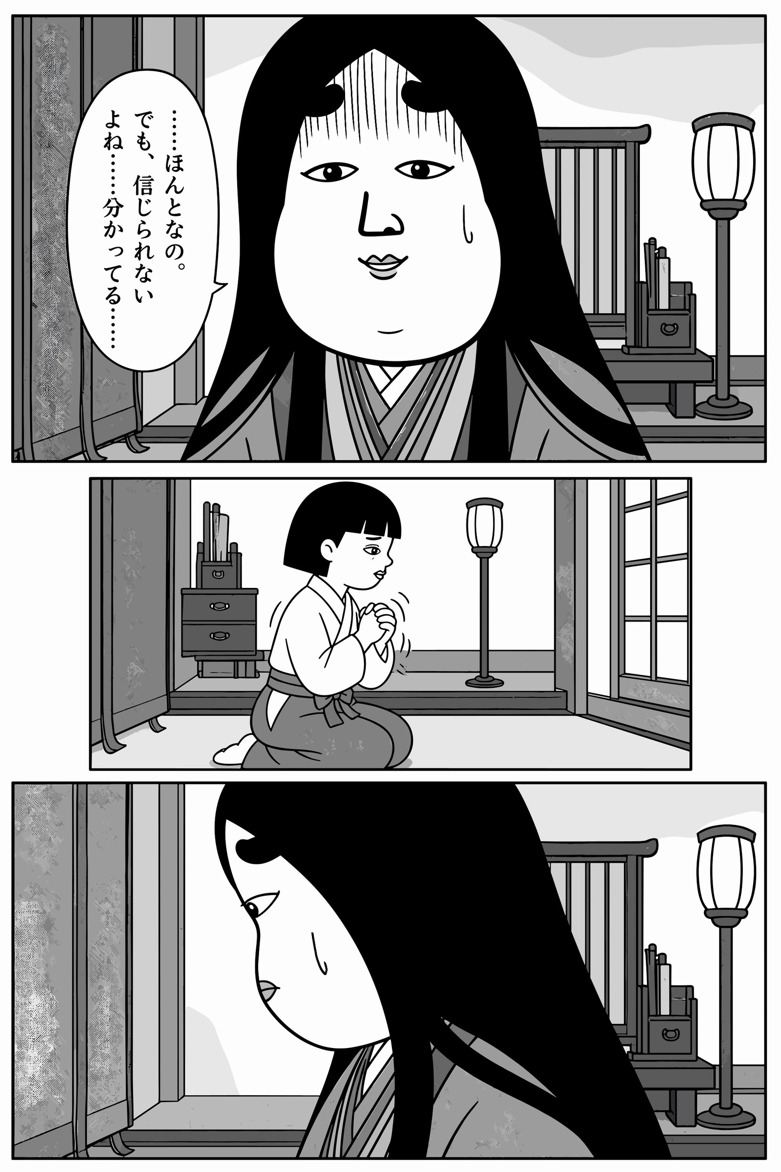ここって何時代？ 7ページ目