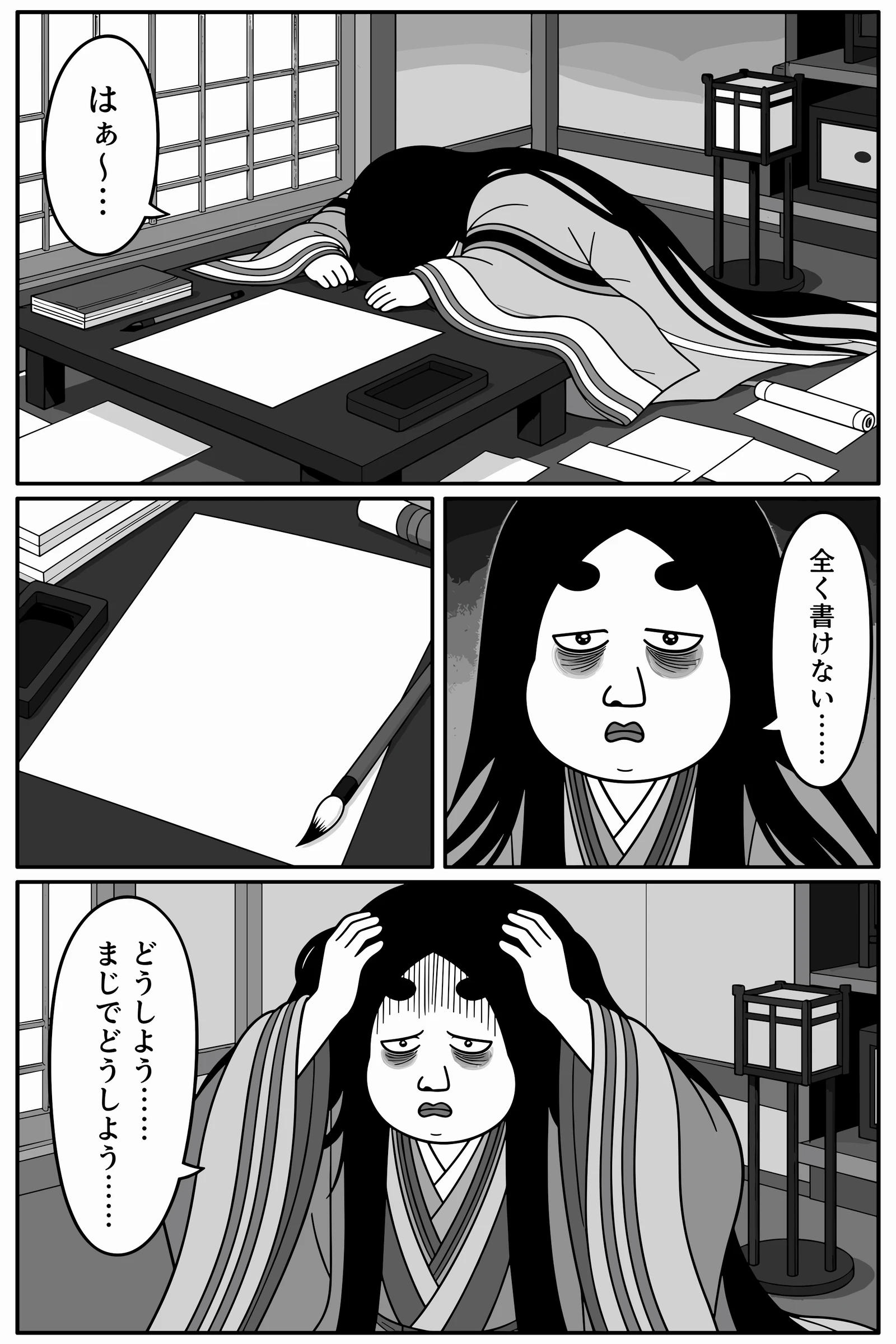 めっちゃ韓ドラっぽいんだけど 1ページ目