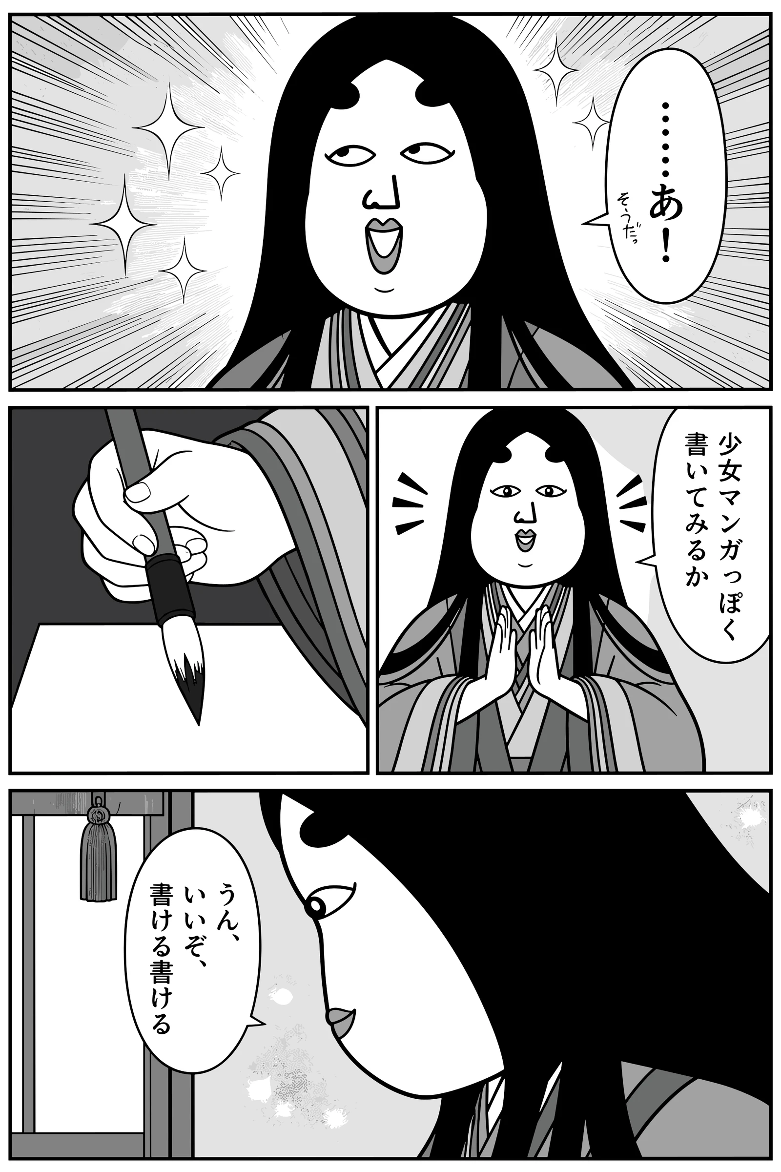 めっちゃ韓ドラっぽいんだけど 5ページ目