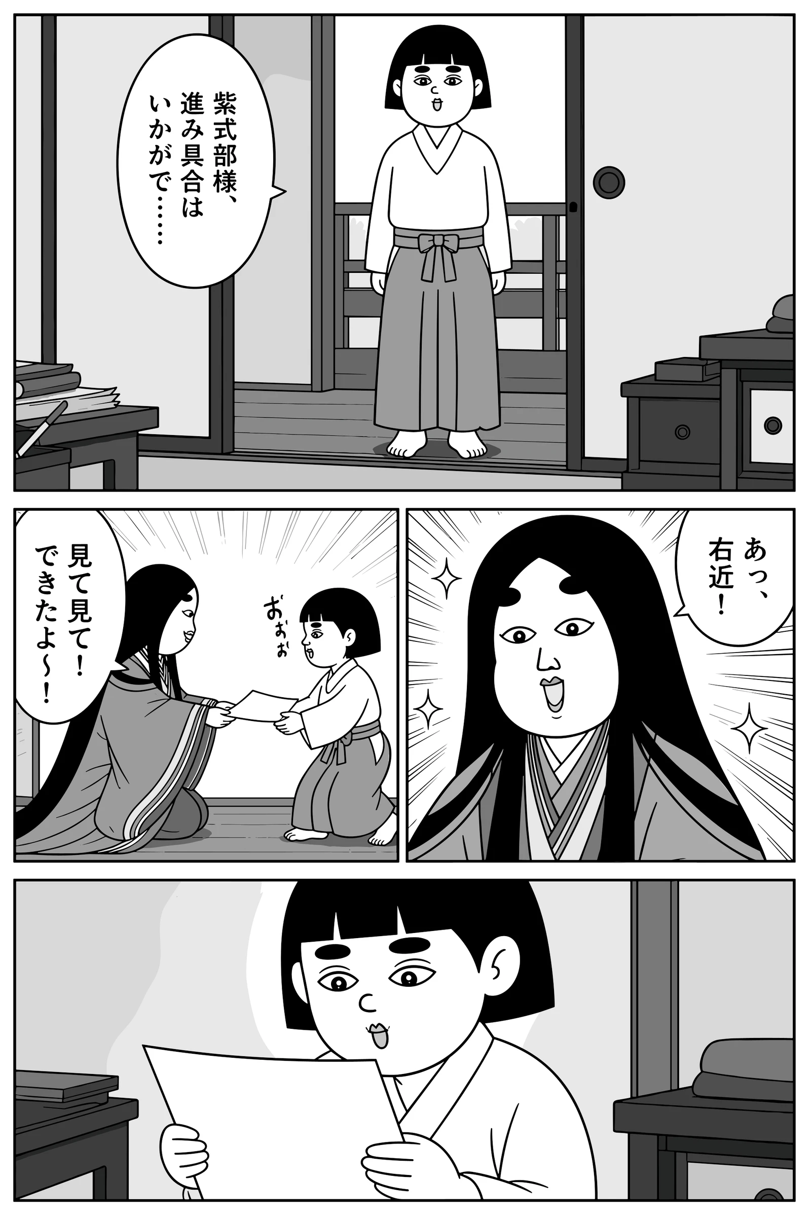 めっちゃ韓ドラっぽいんだけど 8ページ目