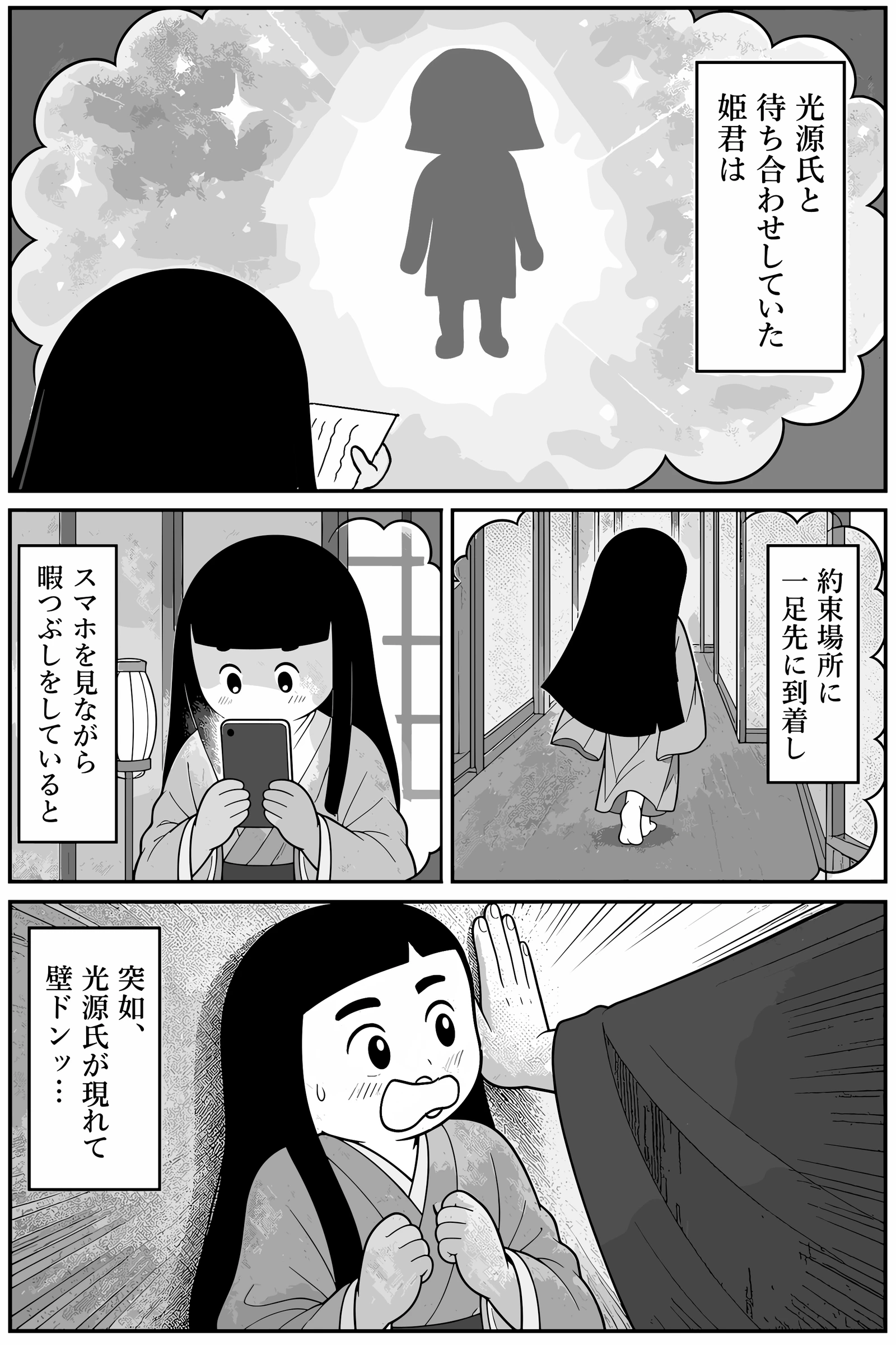 めっちゃ韓ドラっぽいんだけど 9ページ目