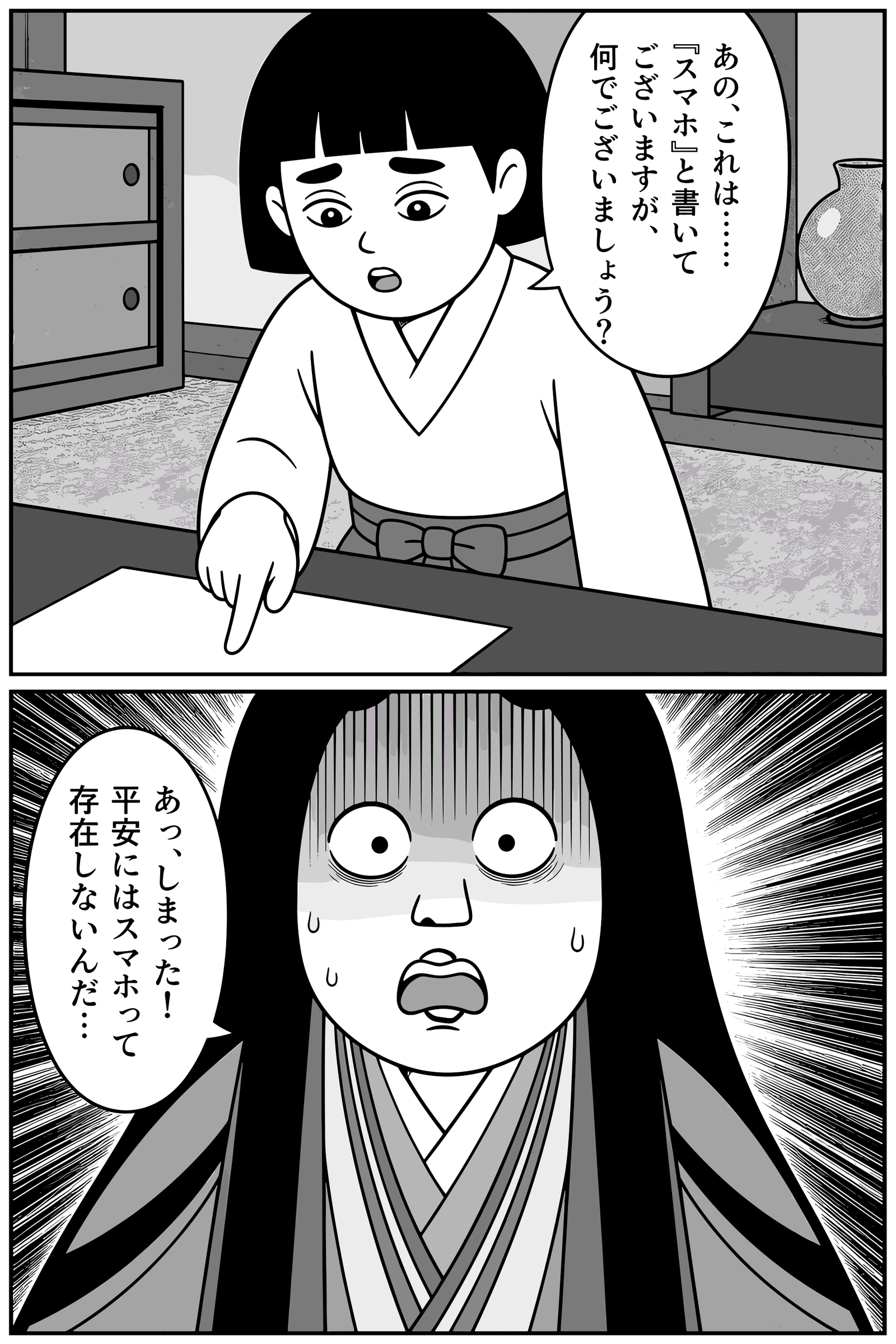 めっちゃ韓ドラっぽいんだけど 10ページ目