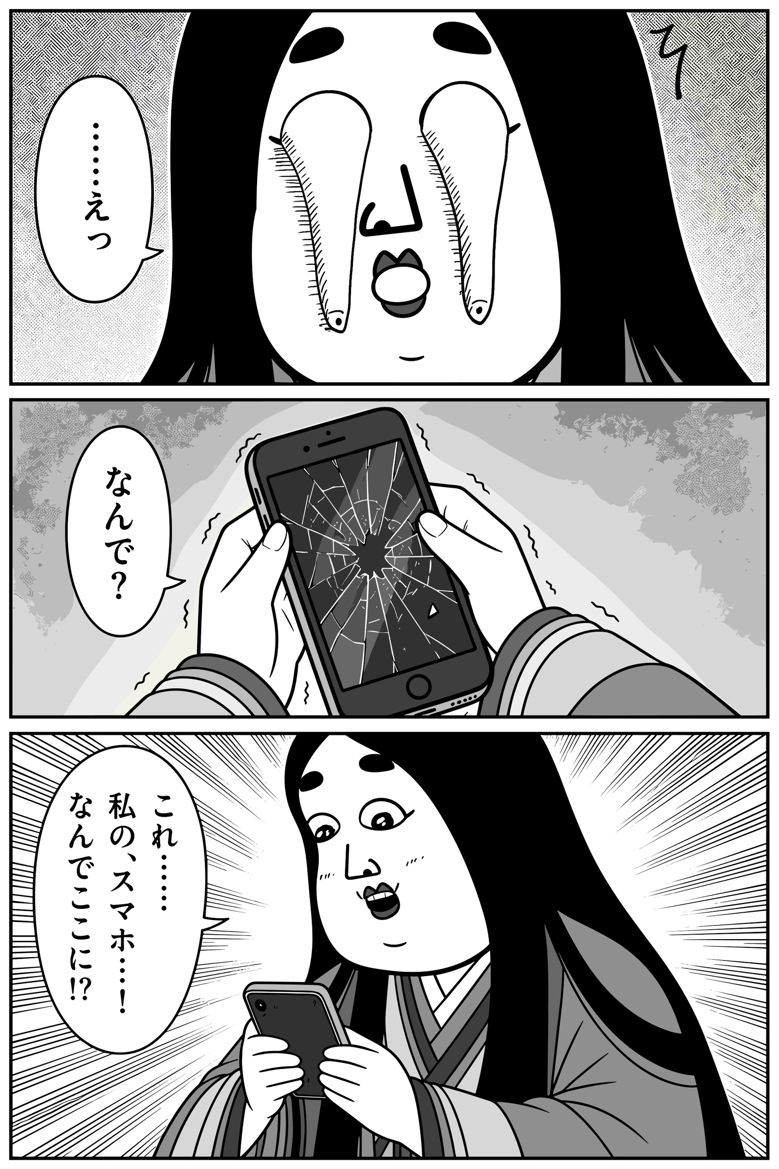 これが、私のスマホ 3ページ目
