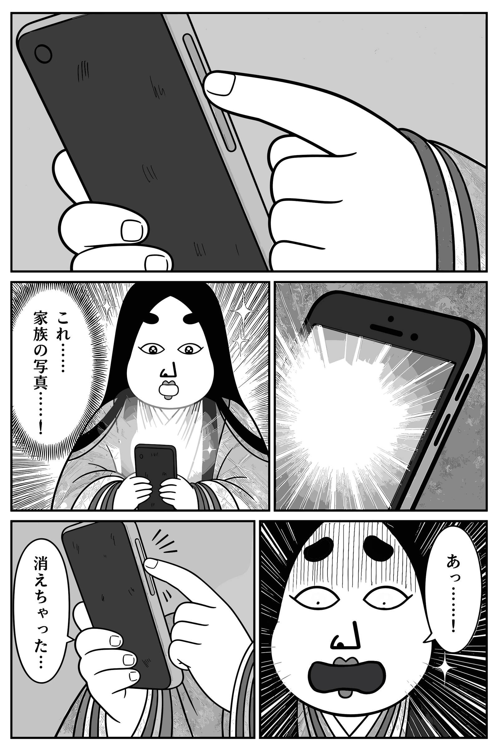 これが、私のスマホ 4ページ目
