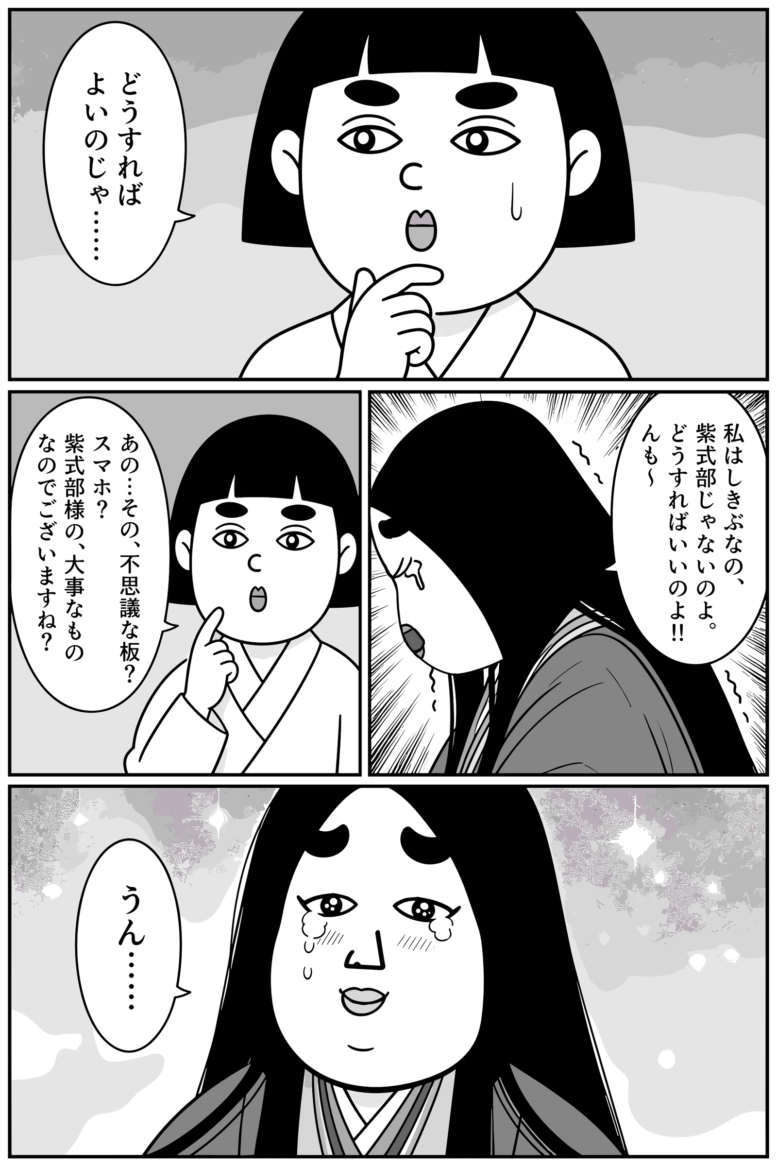 これが、私のスマホ 8ページ目