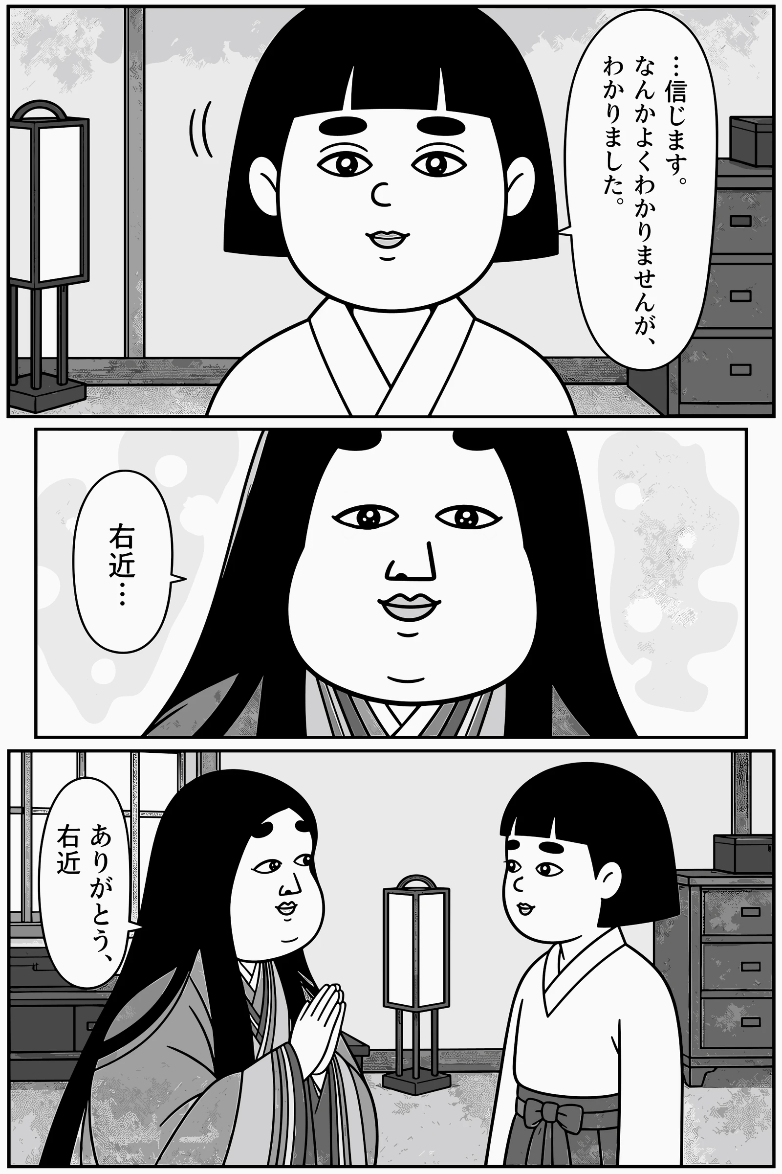 これが、私のスマホ 9ページ目