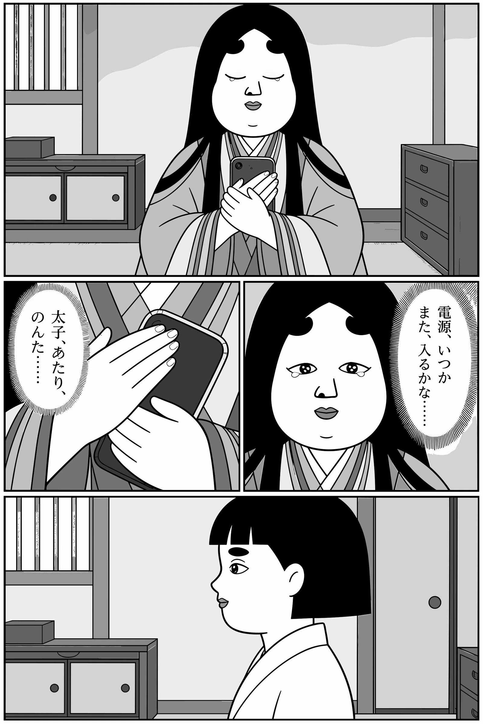 これが、私のスマホ 10ページ目