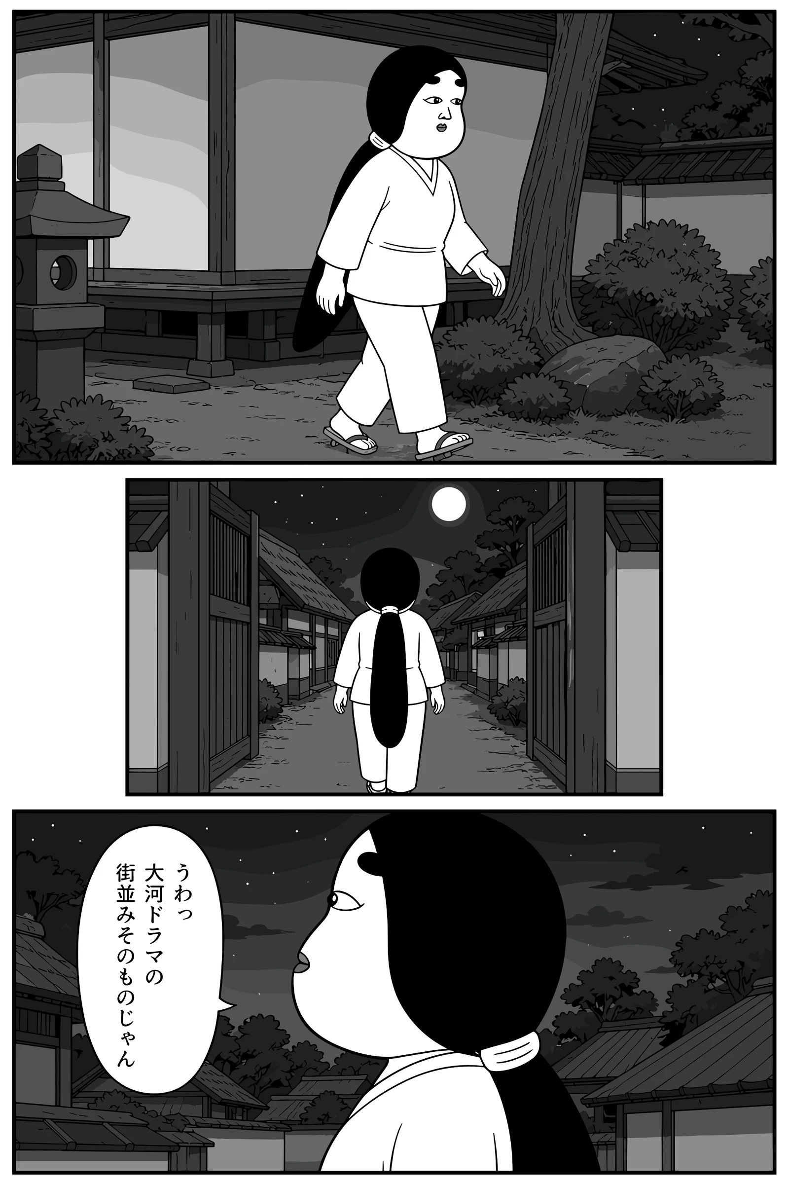 紫式部の日記 5ページ目