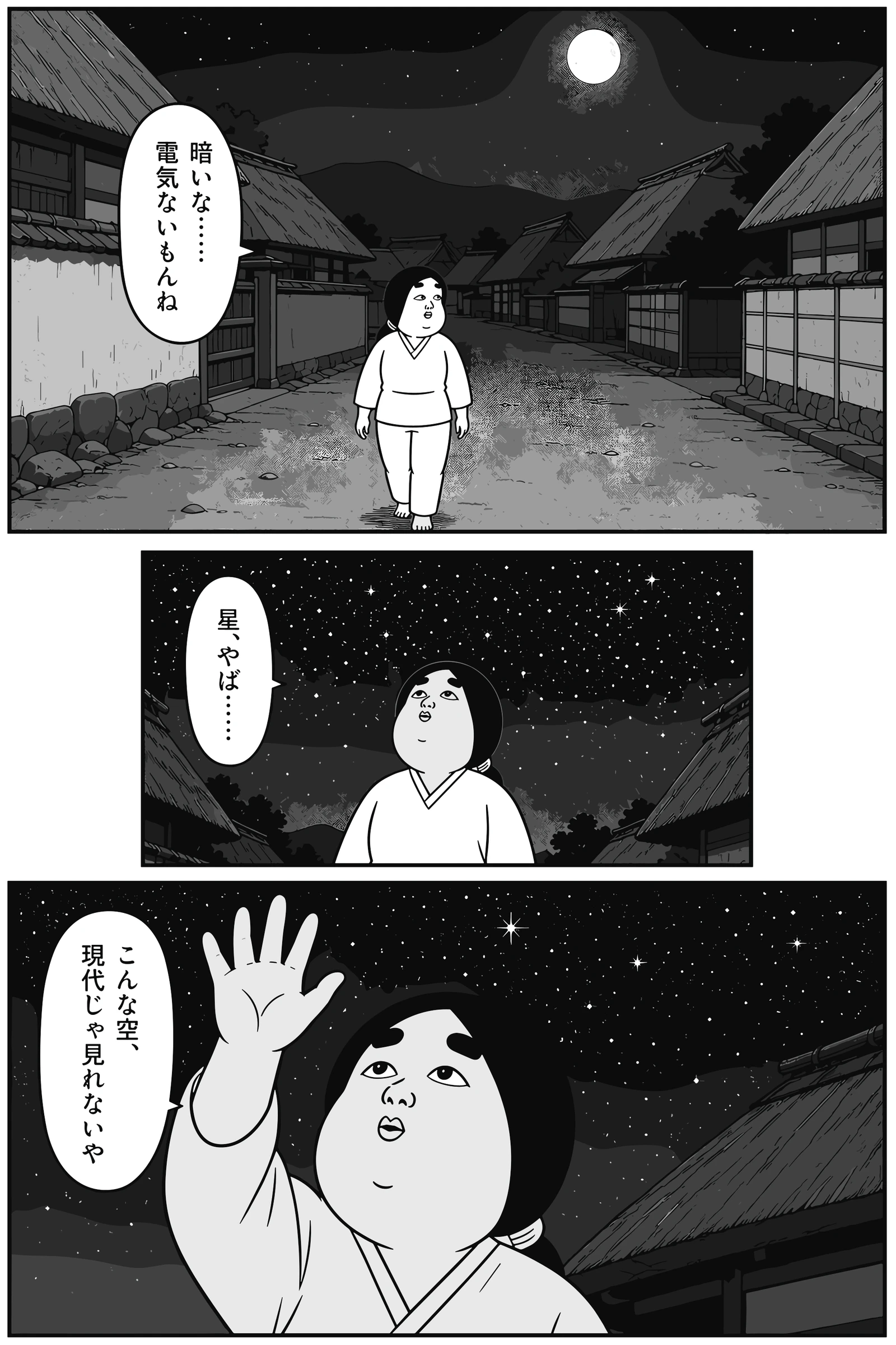 紫式部の日記 6ページ目