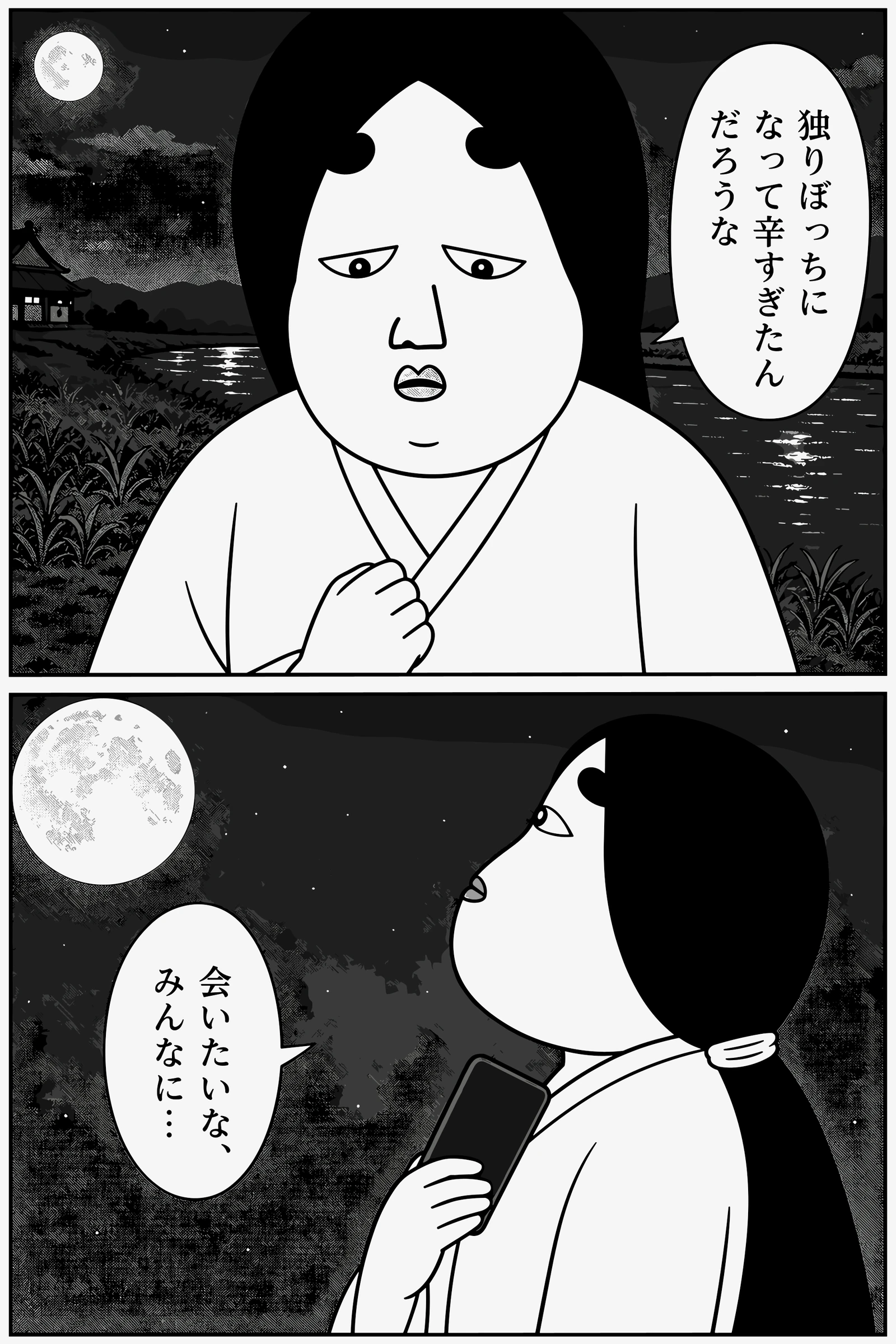 紫式部の日記 10ページ目