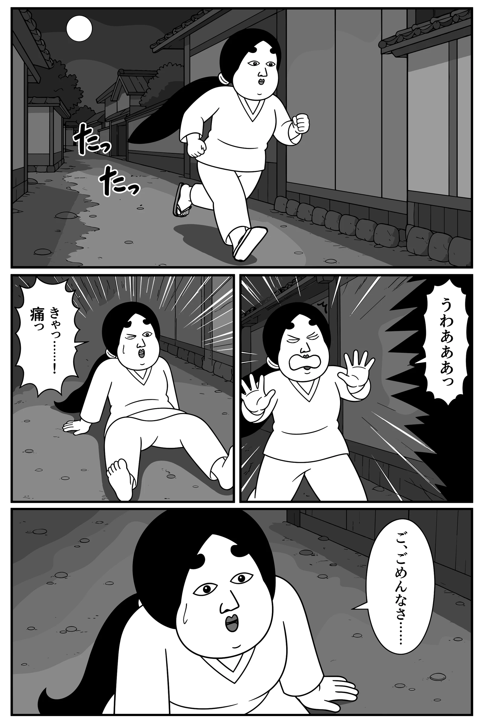 紫式部の日記 13ページ目