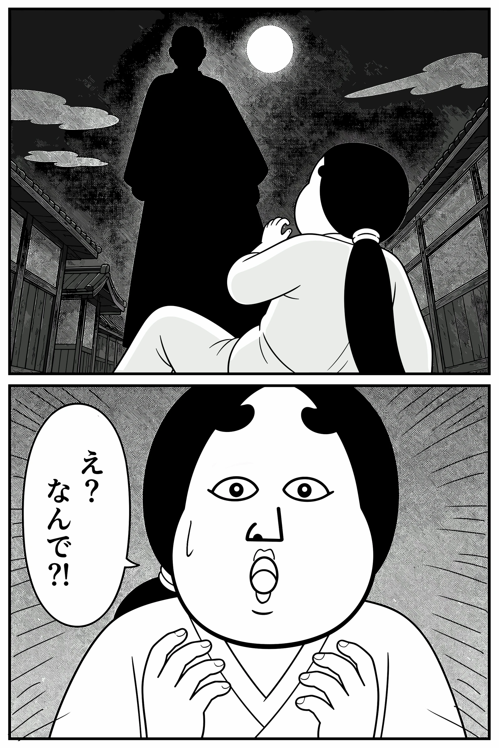 紫式部の日記 14ページ目