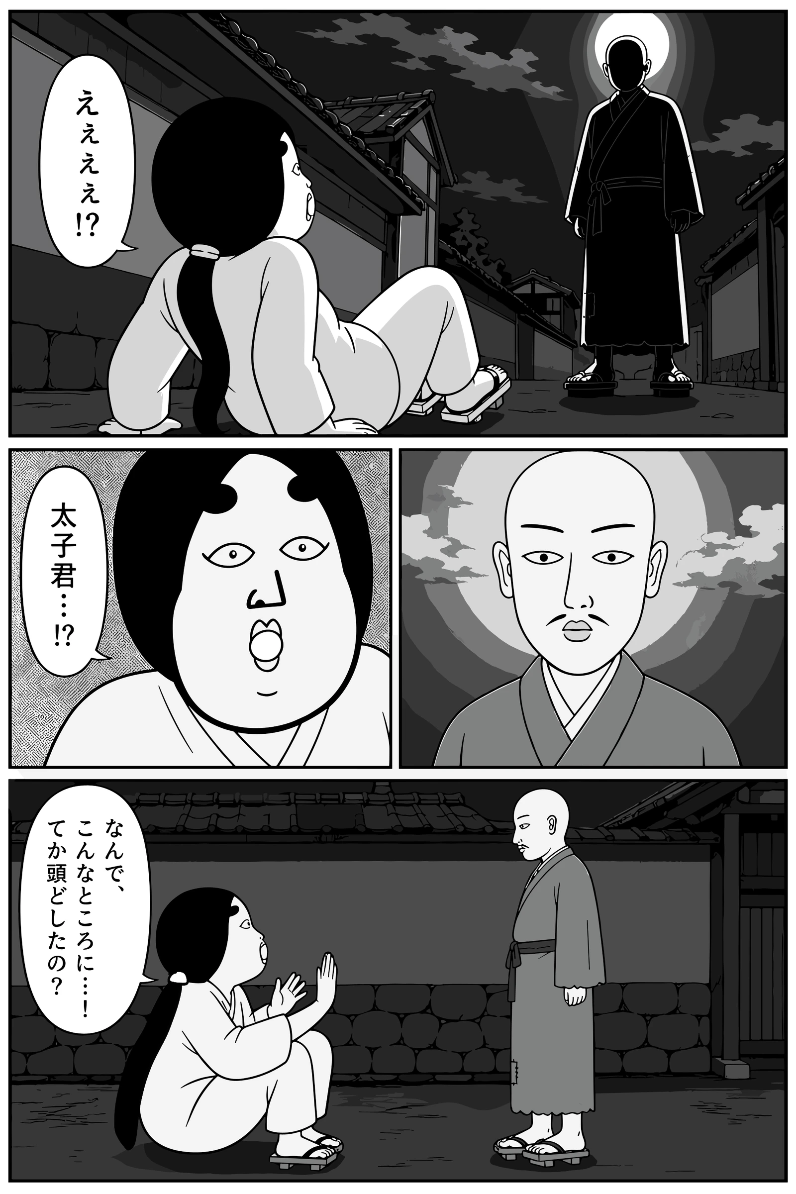 あの子の名前 1ページ目
